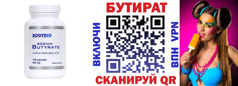 Бутират оксибутират  купить закладку  Качканар 