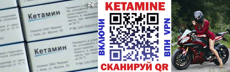 Кетамин VHQ  Качканар 