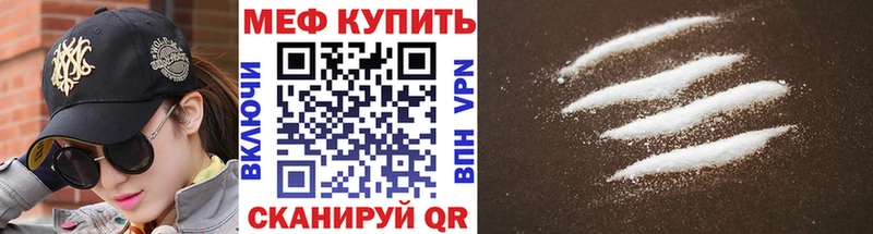 МЕФ mephedrone  Качканар 
